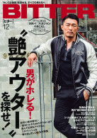 BITTER 2016年12月号
