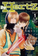 ihr HertZ 201年1月号