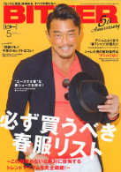 BITTER 2017年5月号