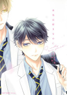 本当は好きなのに