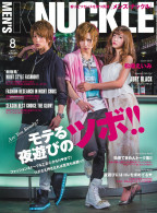 MEN’S KNUCKLE 2017年7月号