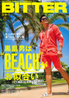 BITTER 2017年7月号