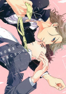 兄の親友お嫁においで