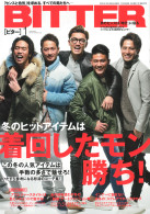 BITTER 2018年1月号