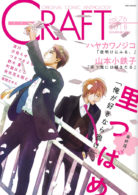 CRAFT Vol.76
