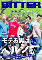 BITTER 2018年6月号