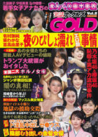 実話ナックルズGOLD Vol.2