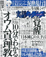 実話ナックルズ 2018年7月号
