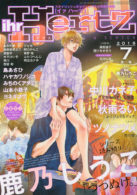 ihr HertZ 2018年7月号