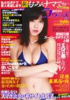 臨時増刊 ラヴァーズ Vol.2