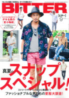 BITTER 2018年9月号