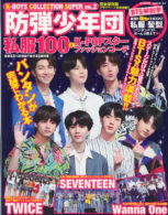 K－BOYS COLLECTION SUPER Vol.2