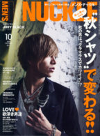 MEN’S KNUCKLE 2018年10月号