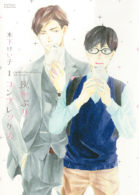 灰かぶりコンプレックス 1