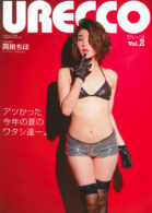 URECCO Vol.2