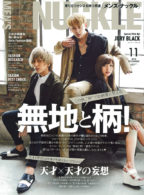 MEN’S KNUCKLE 2018年11月号