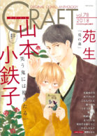 CRAFT Vol.78