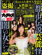 臨増ナックルズDX Vol.14
