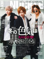 MEN’S KNUCKLE 2019年1月号