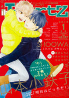 ihr HertZ 2019年1月号