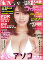 臨時増刊 ラヴァーズ