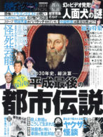 実話ナックルズSPECIAL 2019 冬