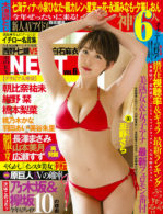 金のEX NEXT Vol.6