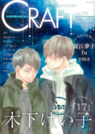 CRAFT Vol.79