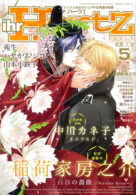 ihr HertZ 2019年5月号