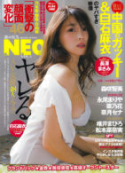 金のEX NEO Vol.1