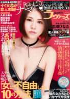 臨時増刊 ラヴァーズ Vol.7