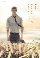 囀る鳥は羽ばたかない 4