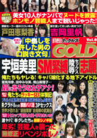実話ナックルズGOLD Vol.8