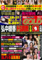 実話ナックルズGOLD Vol.9