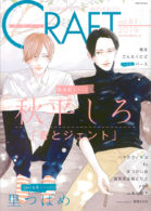 CRAFT Vol.81