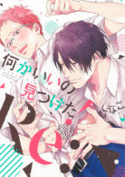 何かいいの見つけた！Re：