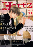 ihr HertZ 2019年11月号