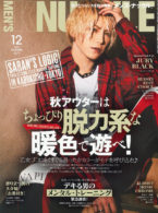 MEN’S KNUCKLE 2019年12月号