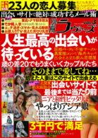 別冊ラヴァーズ Vol.3