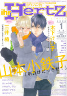 ihr HertZ 2020年1月号