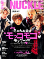 MEN'S KNUCKLE 2020年2月号