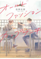 オールドファッションカップケーキ