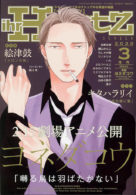 ihr HertZ 2020年3月号