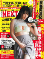 金のEX NEXT Vol.13