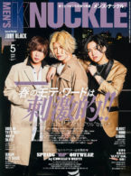 MEN’S KNUCKLE 2020年5月号
