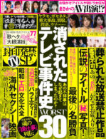 封印発禁TV SP Vol.5