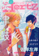 ihr HertZ 2020年7月号