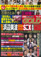 実話ナックルズGOLD Vol.15