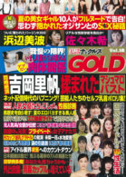 実話ナックルズGOLD Vol.16