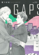 GAPS off limits